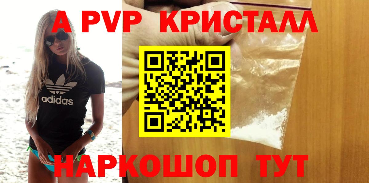 Alpha PVP мука  APVP  Мичуринск  APVP крисы CK  APVP крисы CK  Вход с VPN 