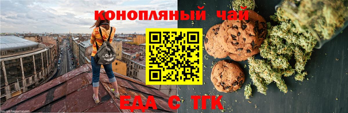 Печенье с ТГК марихуана  Вход с VPN  Мичуринск 