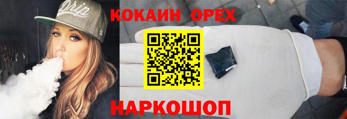 Мичуринск  COCAIN VHQ  Вход с VPN  Кокаин FishScale 