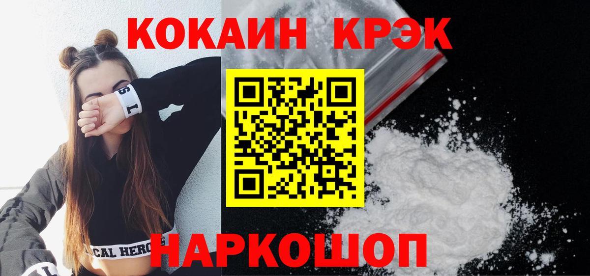 COCAIN 98% Мичуринск