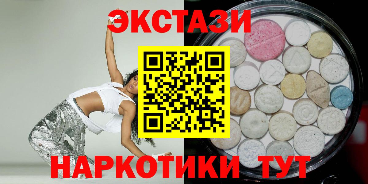 Экстази 280 MDMA Мичуринск