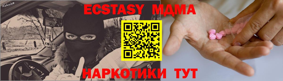Мичуринск  Экстази  Вход с VPN  Экстази 99% 