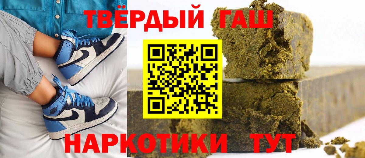 Гашиш hashish  Гашиш хэш  Вход с VPN  Гашиш  Мичуринск 