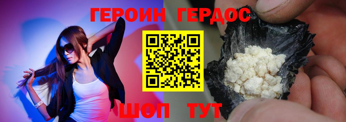 Героин гречка  Вход с VPN  Мичуринск 