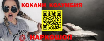 COCAINE Камышлов