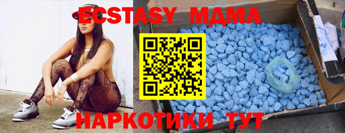МДМА молли  МДМА crystal  МДМА  Вход с VPN  Мичуринск 