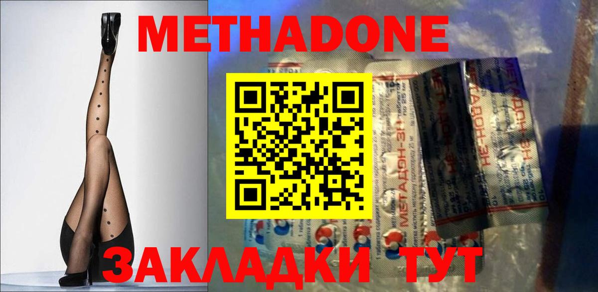 МЕТАДОН белоснежный Мичуринск