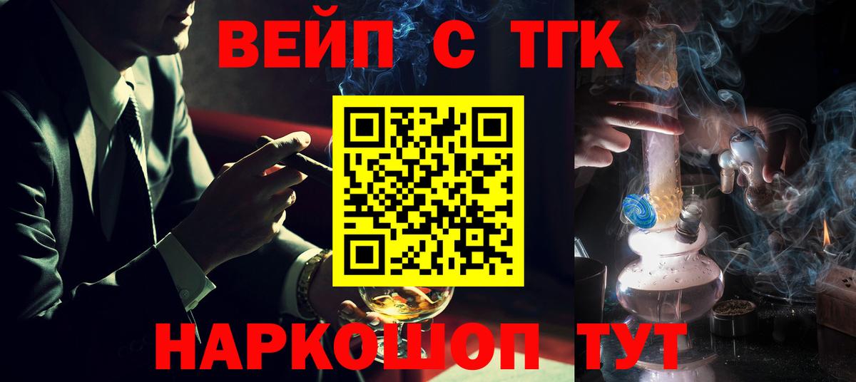 Дистиллят ТГК Wax  Дистиллят ТГК вейп с тгк  Мичуринск  Вход с VPN 